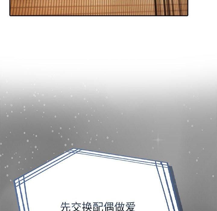 夫妇游戏第46話