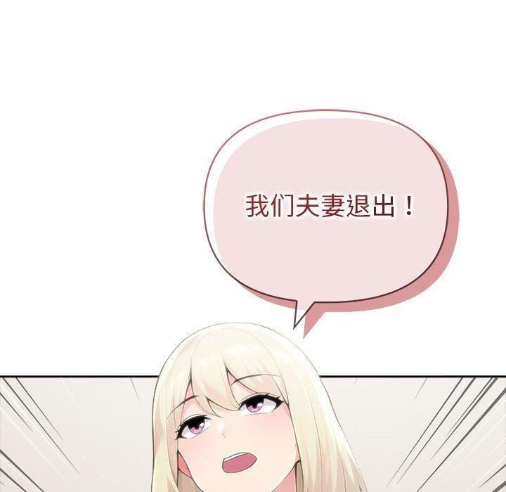 夫妇游戏第46話