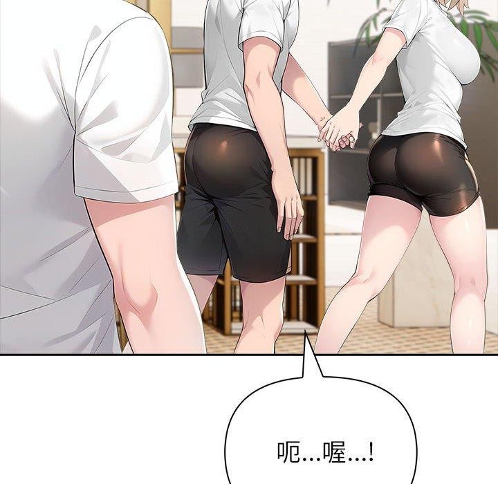 夫妇游戏第46話