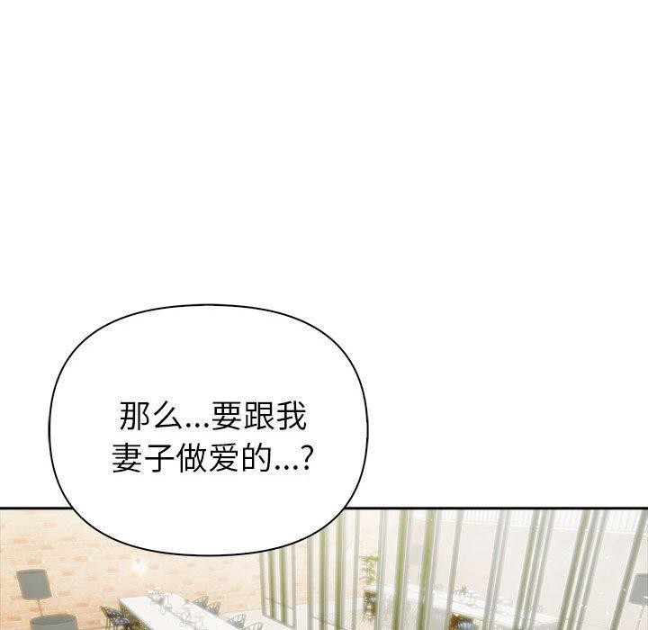 夫妇游戏第46話