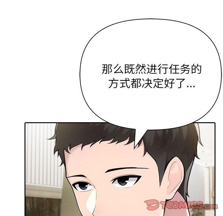 夫妇游戏第46話