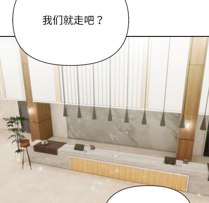 夫妇游戏第46話