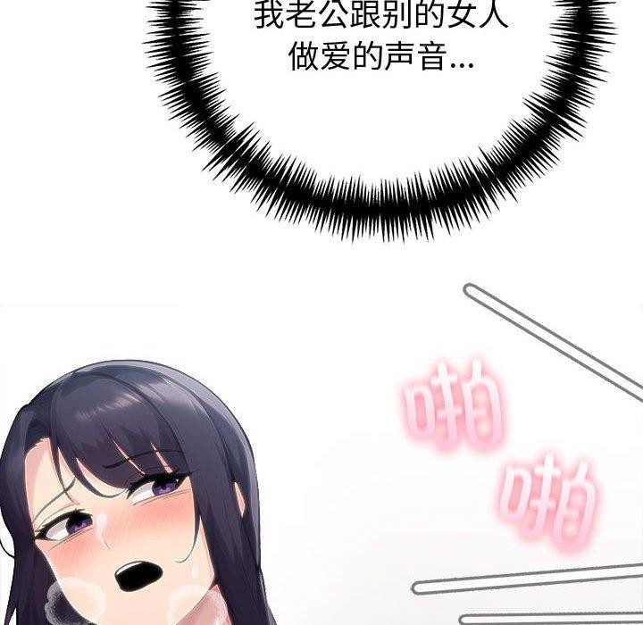 夫妇游戏第46話