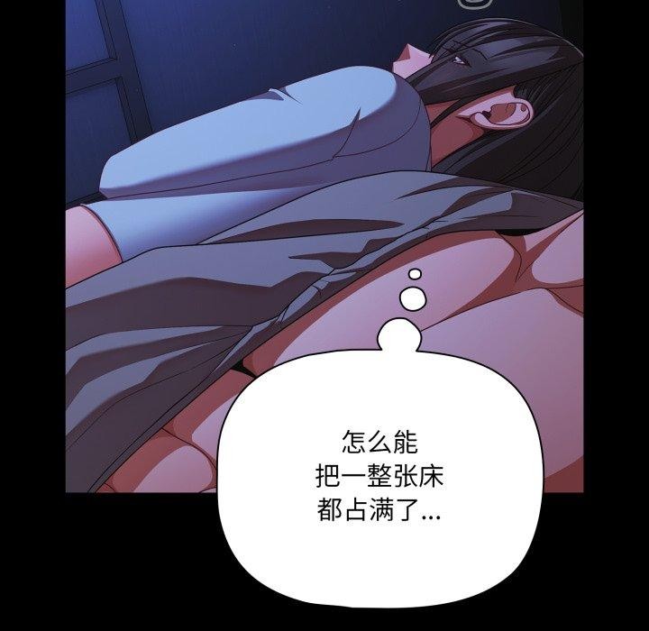 幸福来得太突然第42話