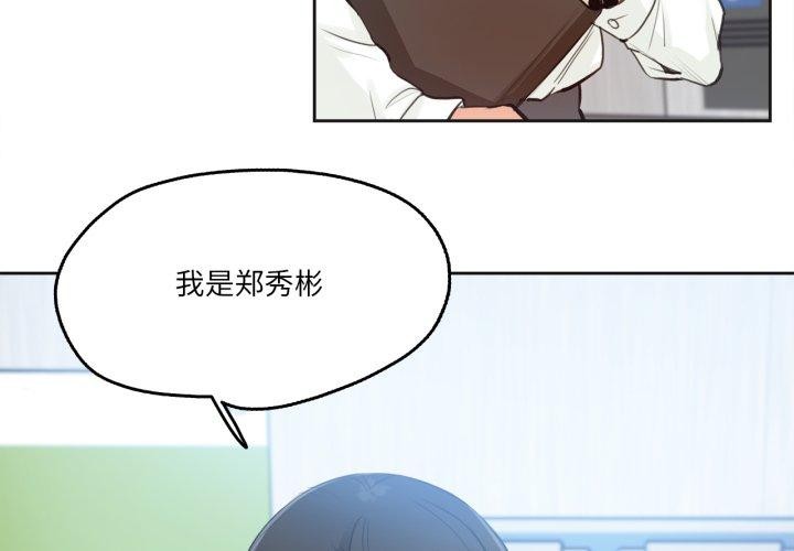 爸爸也疯狂第28話