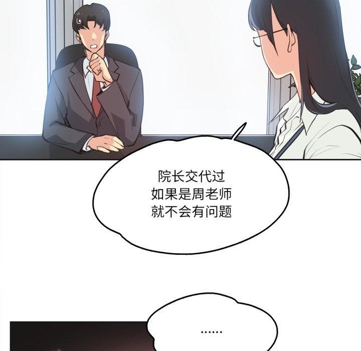 爸爸也疯狂第28話