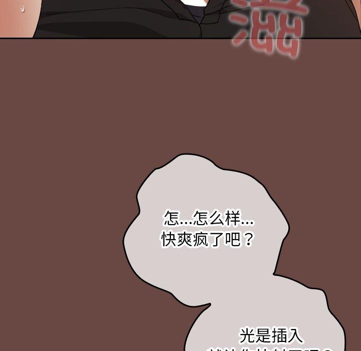 校花的双面生活第8話