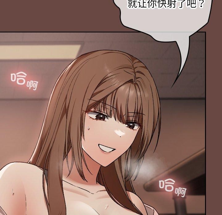 校花的双面生活第8話