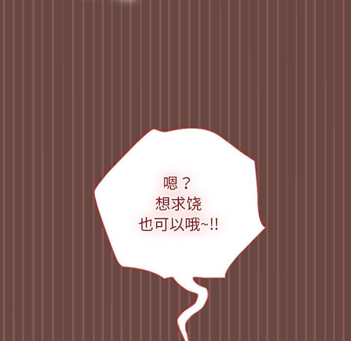 校花的双面生活第8話