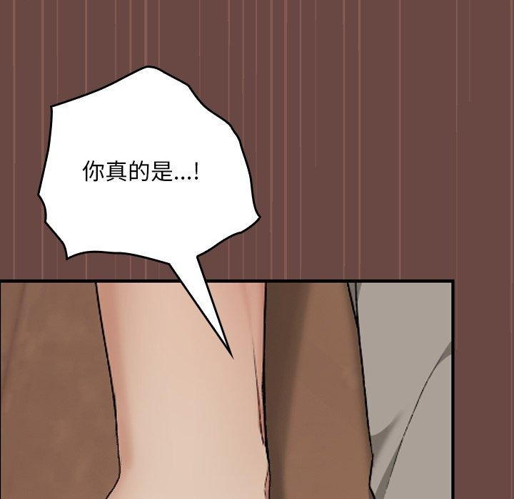 校花的双面生活第8話