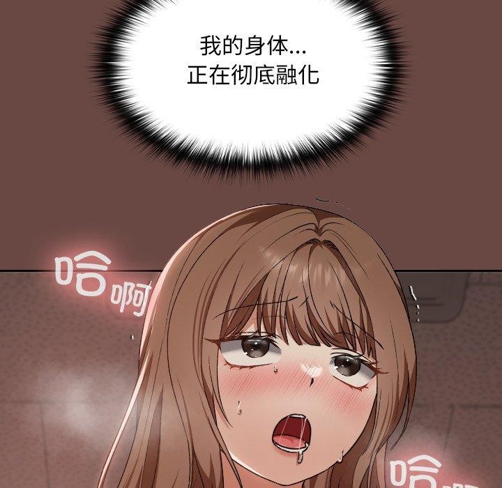 校花的双面生活第8話