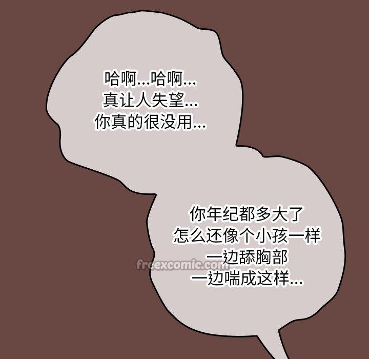 校花的双面生活第8話