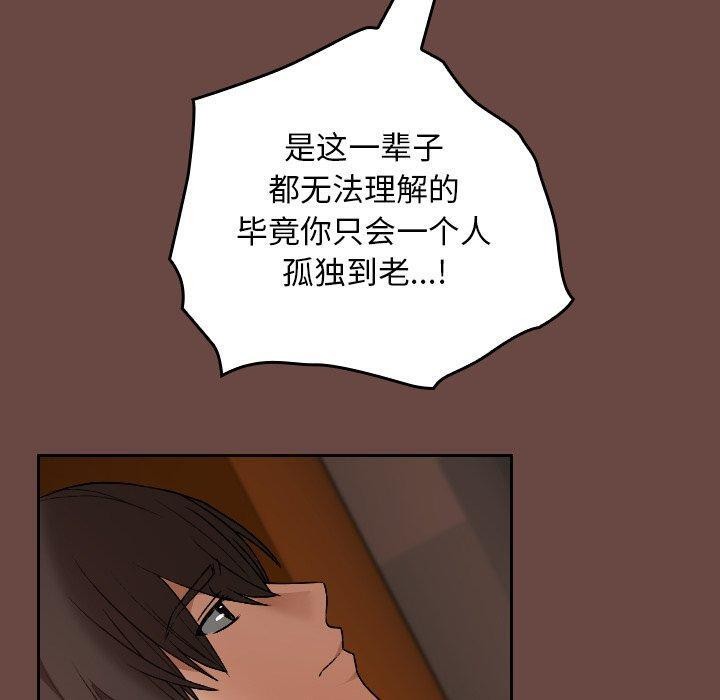 校花的双面生活第8話