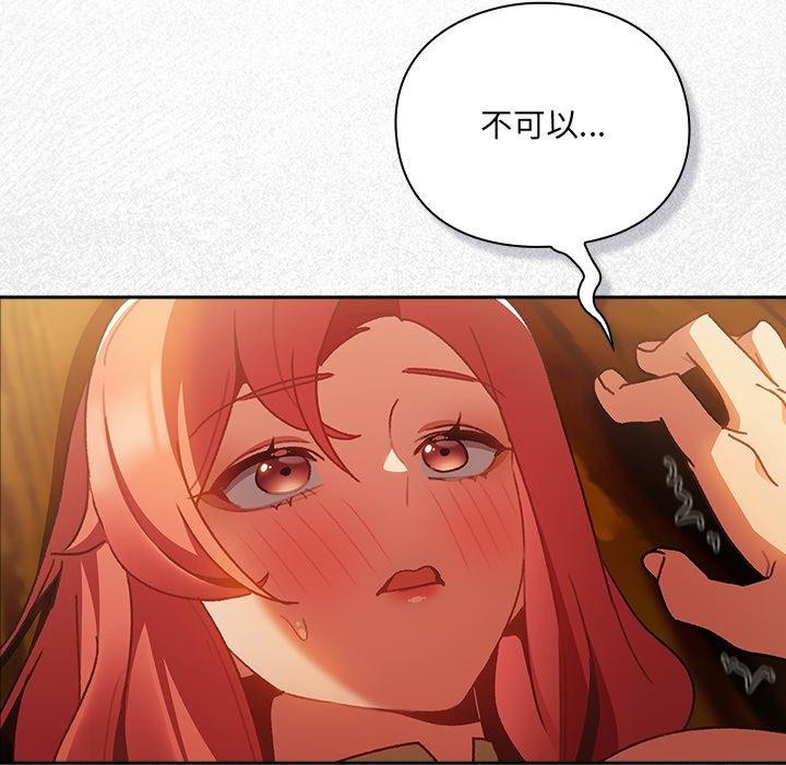 男人稀缺的异世界第4話