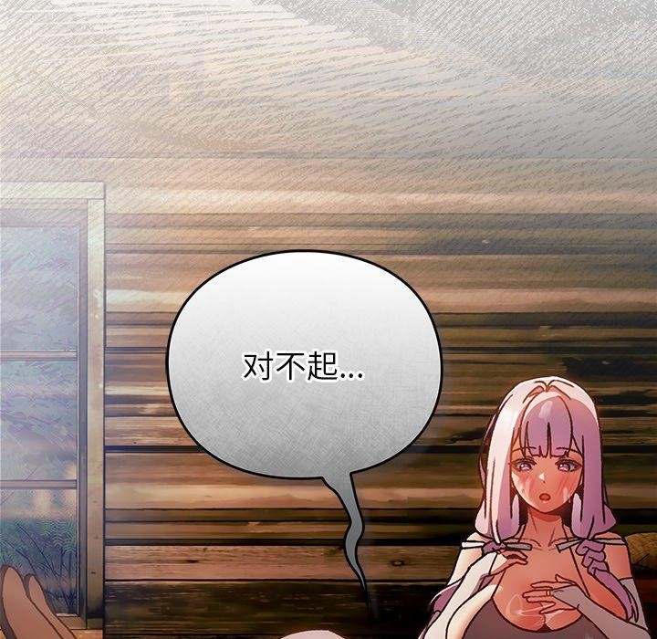 男人稀缺的异世界第4話