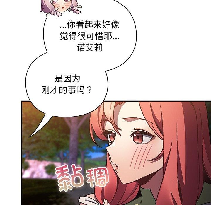 男人稀缺的异世界第4話