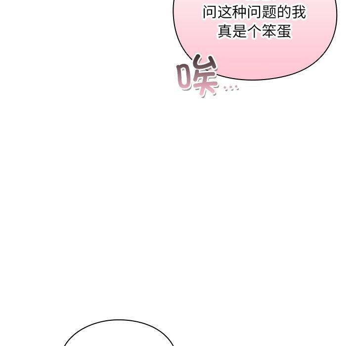 男人稀缺的异世界第4話