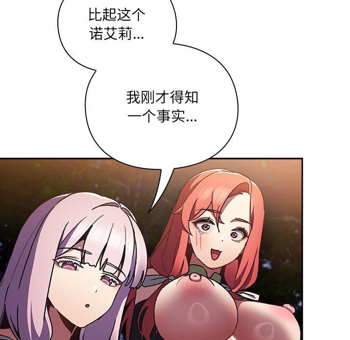 男人稀缺的异世界第4話