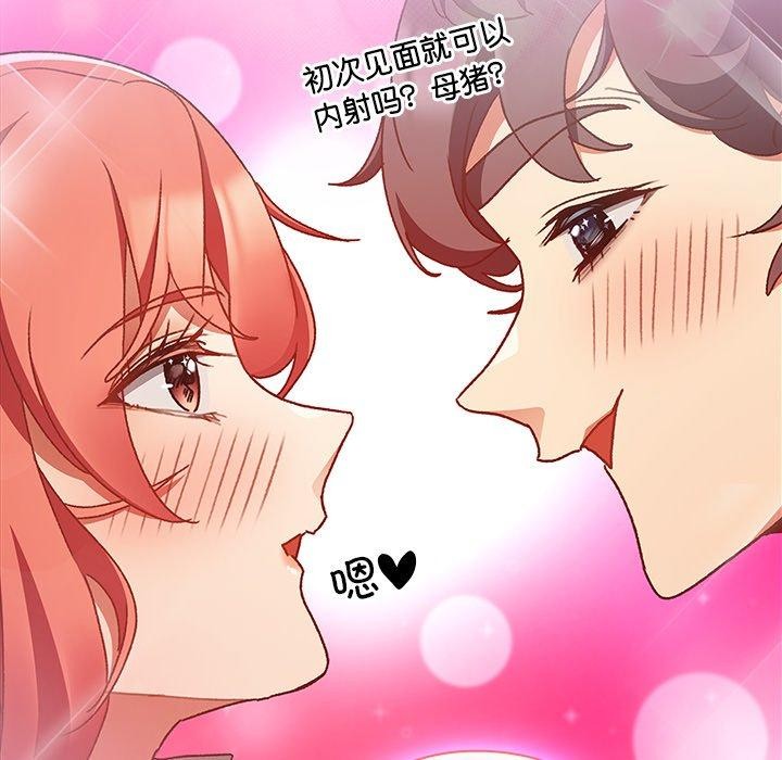 男人稀缺的异世界第4話