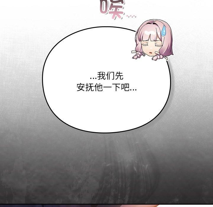 男人稀缺的异世界第4話