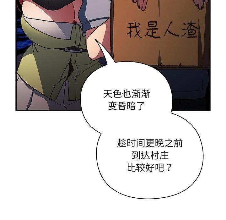 男人稀缺的异世界第4話