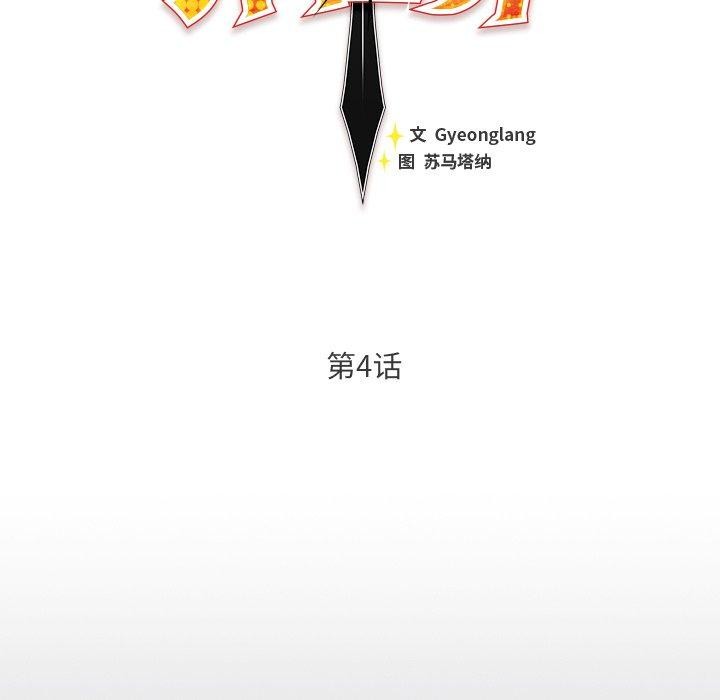 男人稀缺的异世界第4話