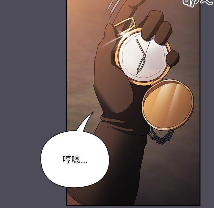 男人稀缺的异世界第4話