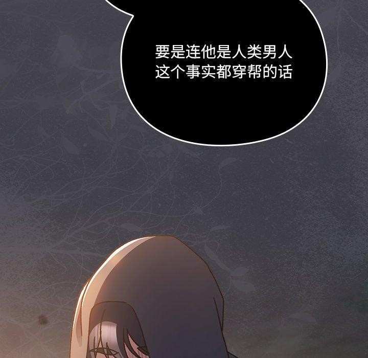 男人稀缺的异世界第4話