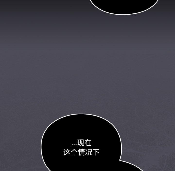 男人稀缺的异世界第4話