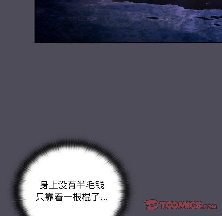 男人稀缺的异世界第4話