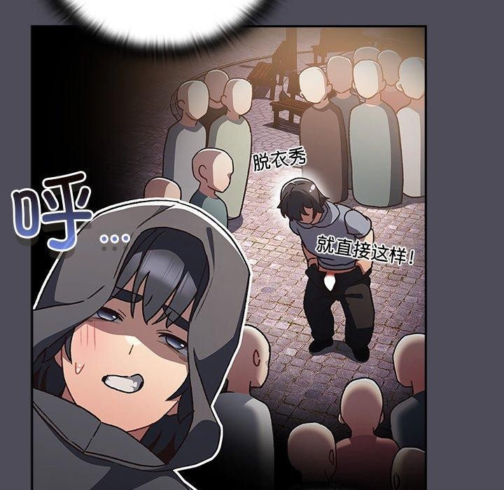 男人稀缺的异世界第4話