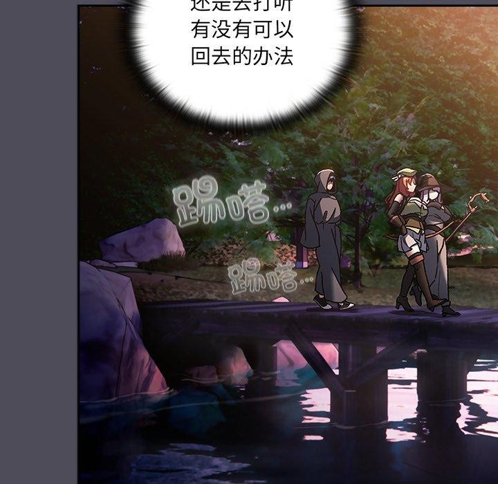 男人稀缺的异世界第4話