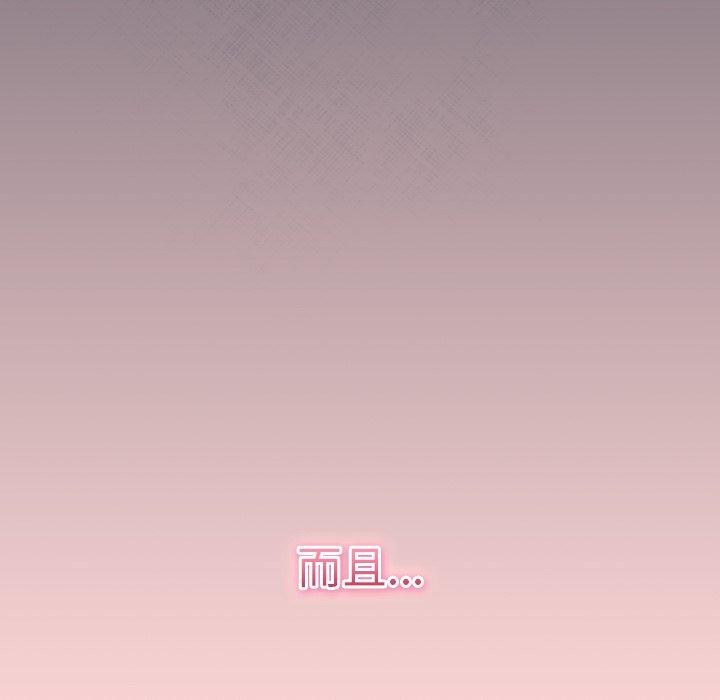 男人稀缺的异世界第4話