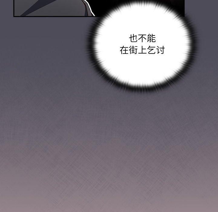 男人稀缺的异世界第4話