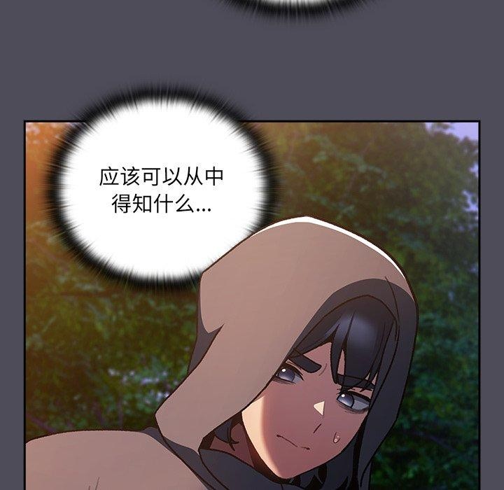 男人稀缺的异世界第4話