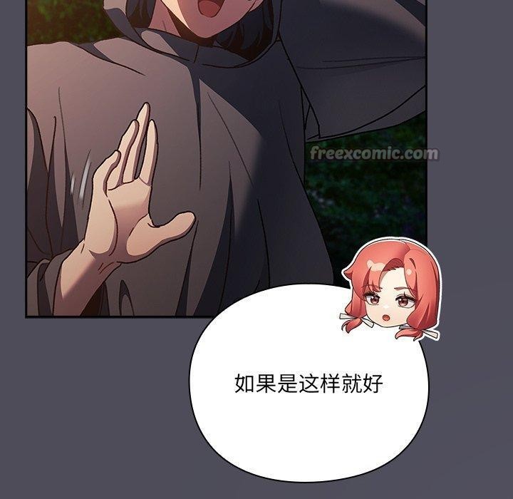 男人稀缺的异世界第4話