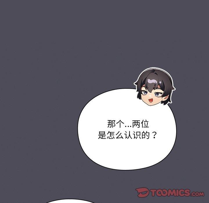 男人稀缺的异世界第4話