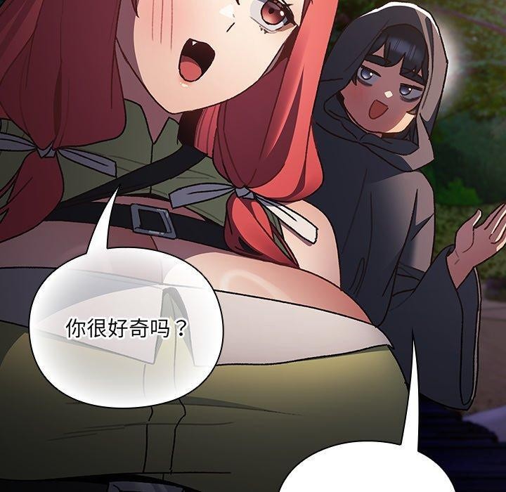 男人稀缺的异世界第4話