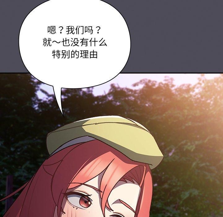 男人稀缺的异世界第4話