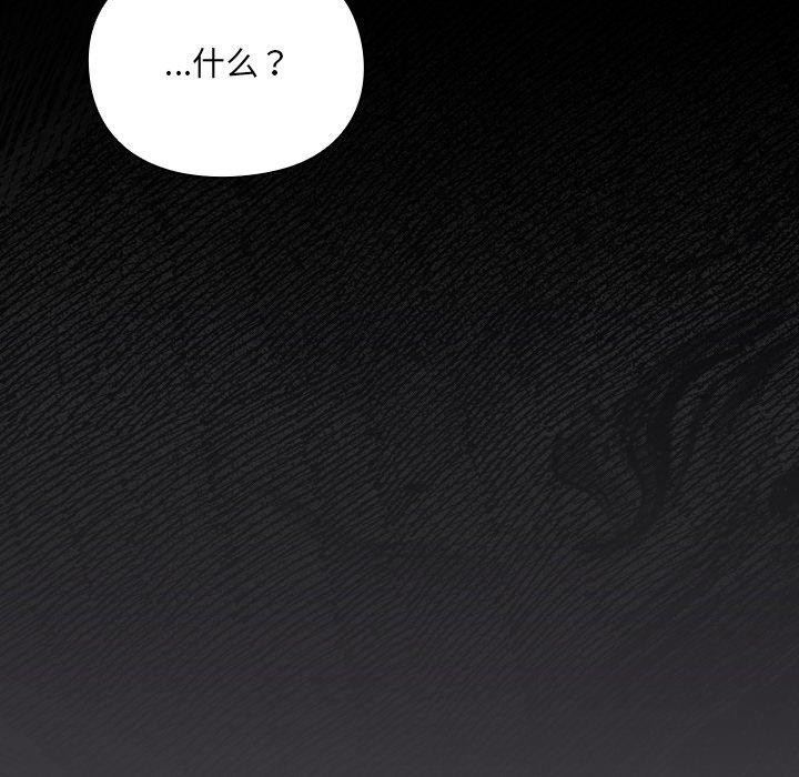 男人稀缺的异世界第4話