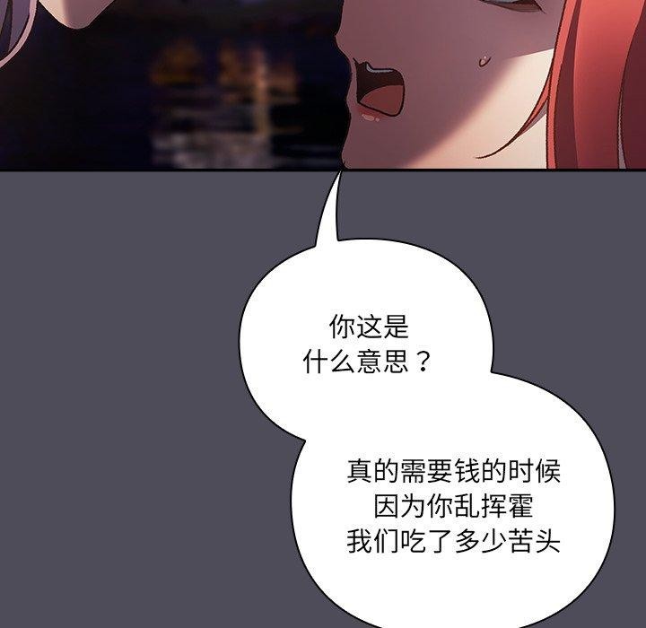 男人稀缺的异世界第4話