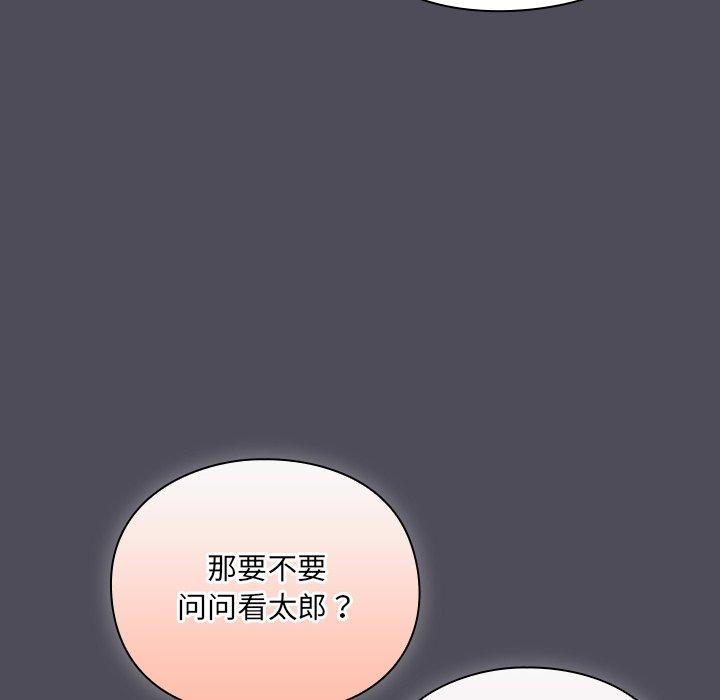 男人稀缺的异世界第4話