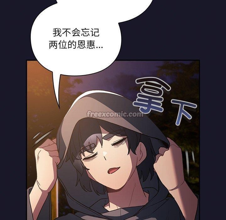 男人稀缺的异世界第4話