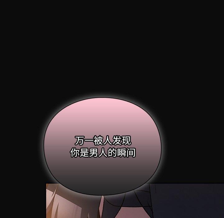 男人稀缺的异世界第4話