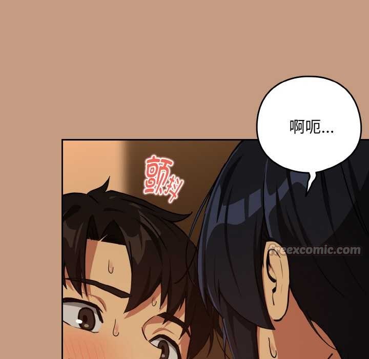 下班后的例行恋爱第75話