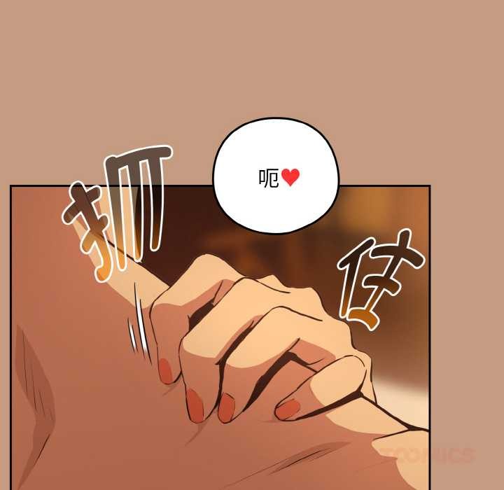 下班后的例行恋爱第75話