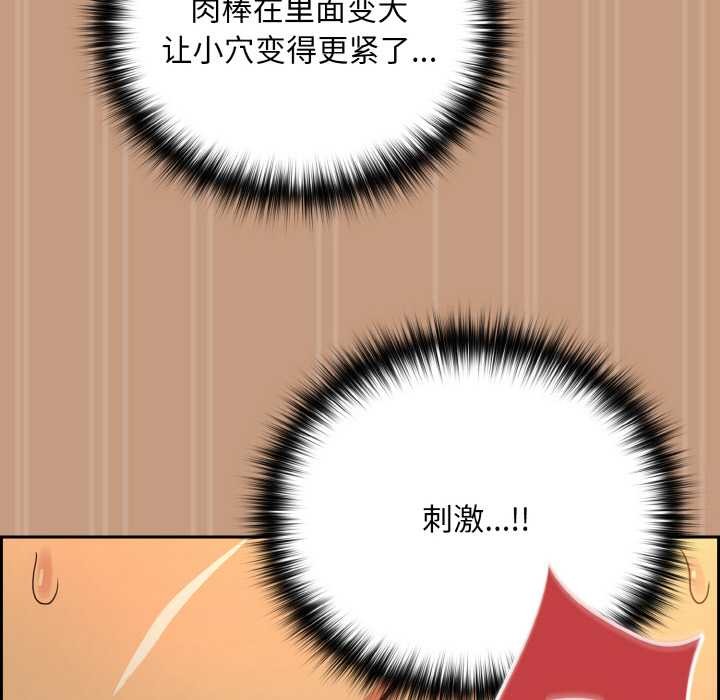 下班后的例行恋爱第75話