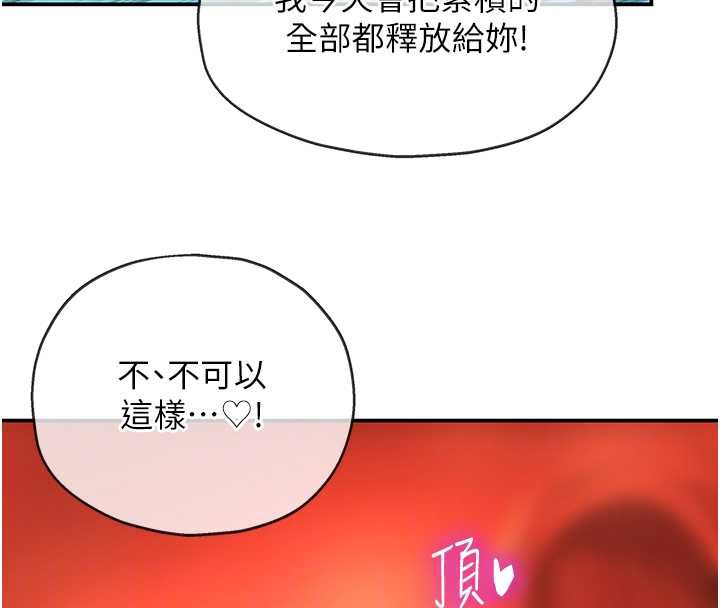 洞洞杂货店第145話-射到兩個洞著床為止
