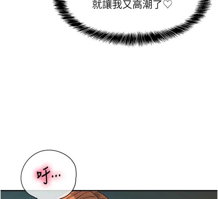 洞洞杂货店第145話-射到兩個洞著床為止