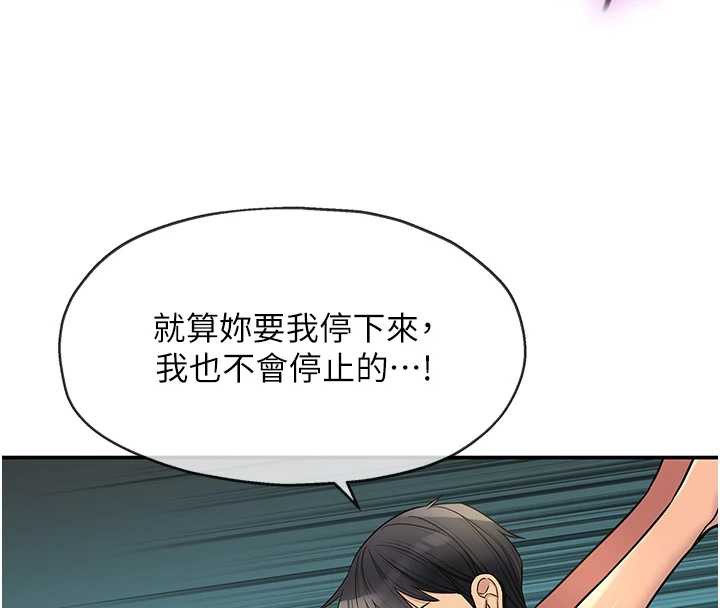 洞洞杂货店第145話-射到兩個洞著床為止